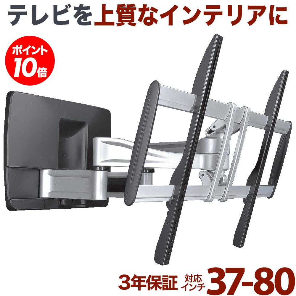 楽天市場】【ポイント10倍アップ中】 テレビ 壁掛け 金具 アーム 式