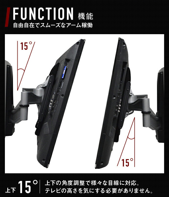 楽天市場】【ポイント10倍アップ中】 テレビ 壁掛け 金具 アーム 式