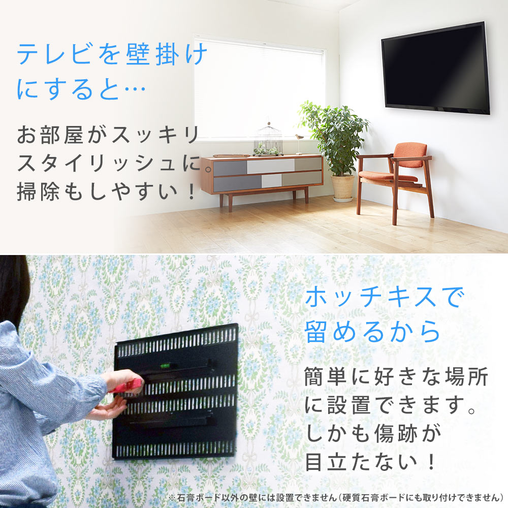 楽天市場】【エントリーでポイント10倍】テレビ 壁掛け 金具 壁掛け