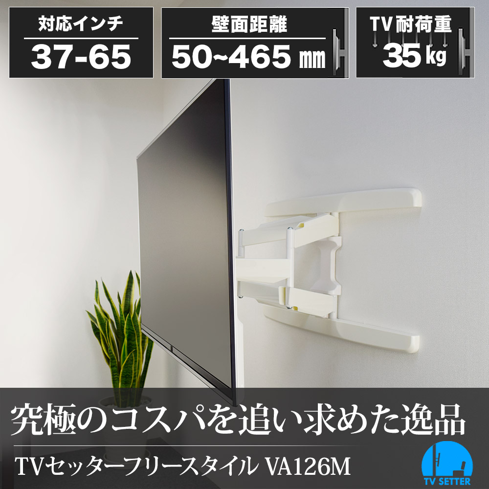 楽天市場】テレビ 壁掛け 金具 壁掛けテレビ テレビ壁掛け金具 テレビ