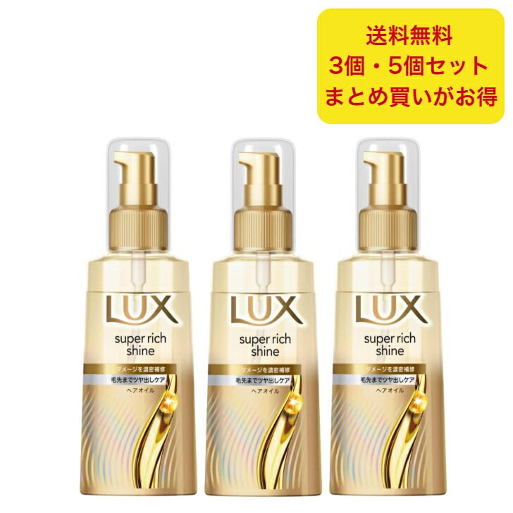 luxスーパーリッチシャイン ダメージリペア セット」の人気商品一覧