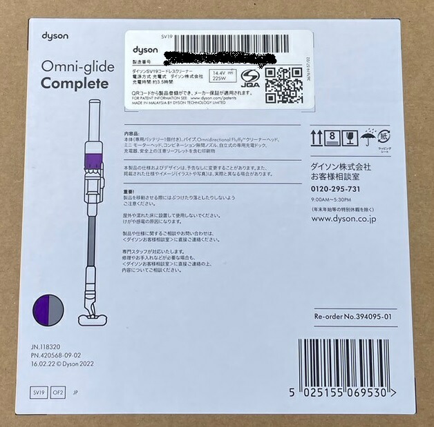楽天市場】SV19OF2 Omni-glide Complete コードレス掃除機 全方向駆動