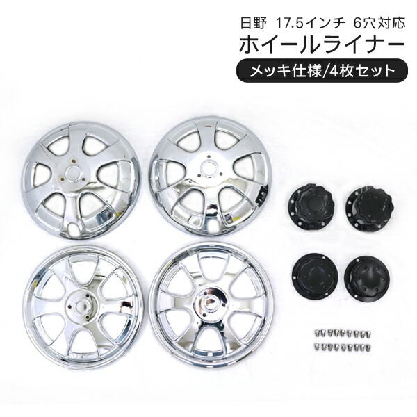 楽天市場】日野 純正 ホイール キャップの通販