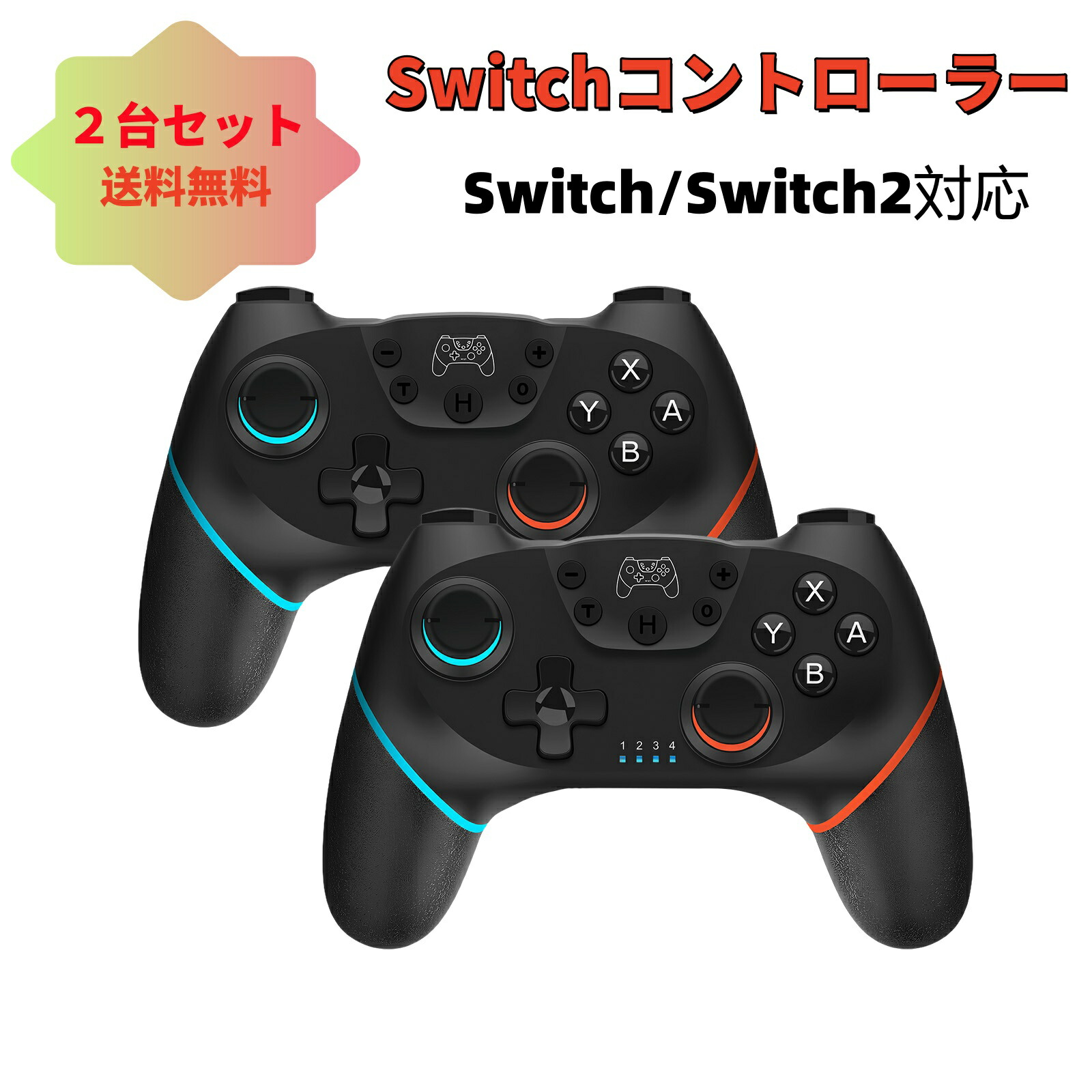 楽天市場】【2個セット】switch コントローラー 釣りスピリッツ 釣り竿