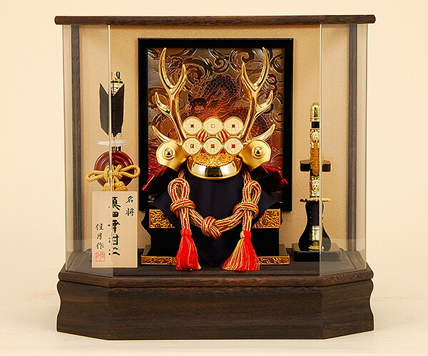 楽天市場】五月人形 佳月 K-132 真田幸村公 コンパクト 兜ケース飾り