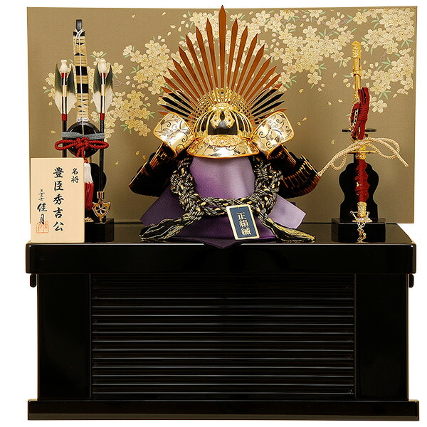 楽天市場】五月人形 佳月 K-25 豊臣秀吉公 収納飾り 兜飾り 端午の節句