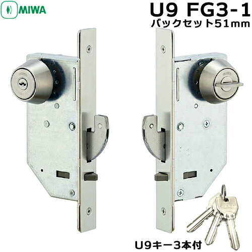 楽天市場】MIWA U9 FG3-1 鍵 シリンダー 交換用シリンダー 引戸錠 MIWA