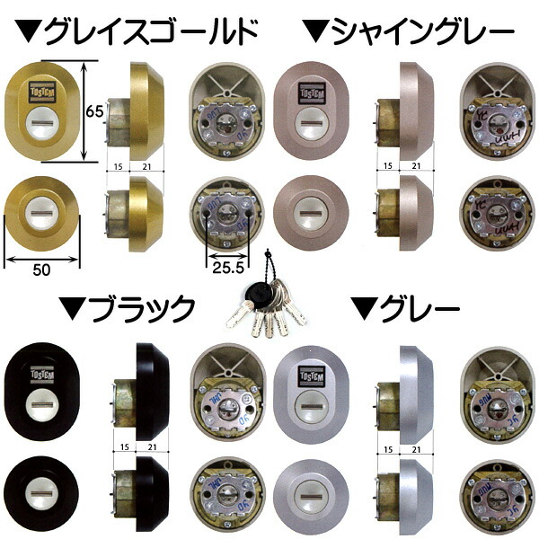 楽天市場】TOSTEM (トステム) タイプ 交換シリンダー MIWA DN