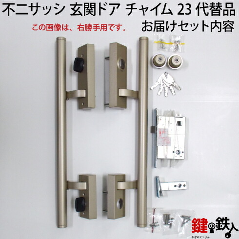 楽天市場】不二サッシ 玄関ドア チャイム23MIWA PASPまたは、MIWA PAの