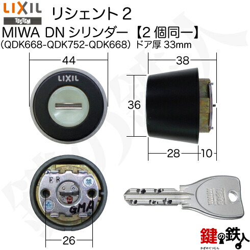 楽天市場】【107-A】リシェント2（QDK668-QDK752-QDK668）リクシル