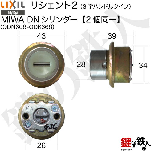 楽天市場】【121】リシェント2（QDN608-QDK668）LIXIL(リクシル)玄関