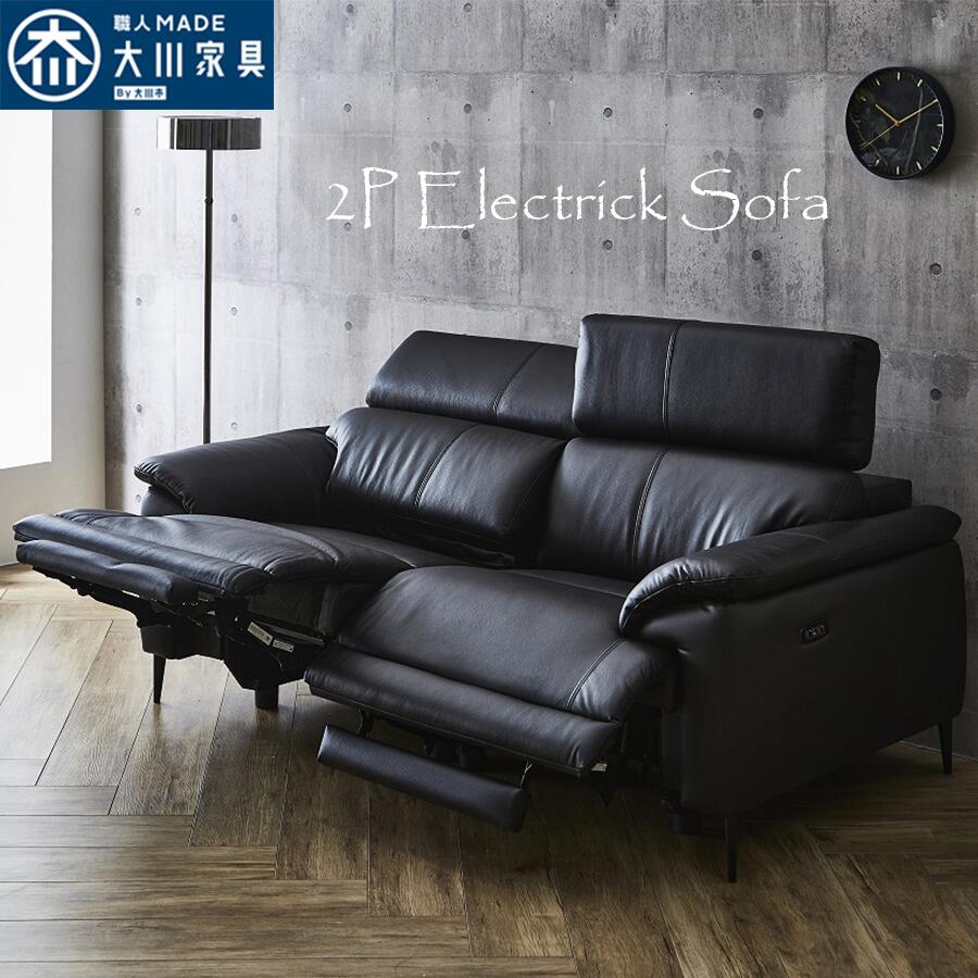 電動リクライニングソファ 2人掛け 本革」の人気商品一覧 | 安い商品を