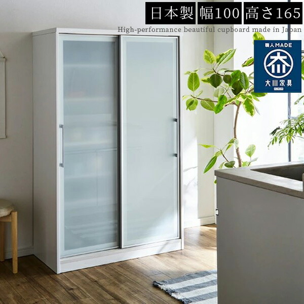 楽天市場】食器棚 カップボード ダイニングボード キッチンボード