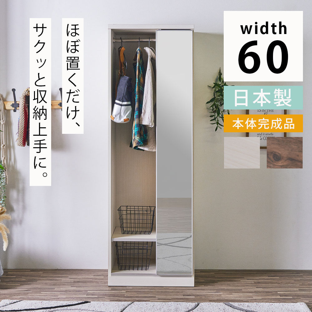 楽天市場】SALE対象商品 ワードローブ おしゃれ オシャレ クローゼット