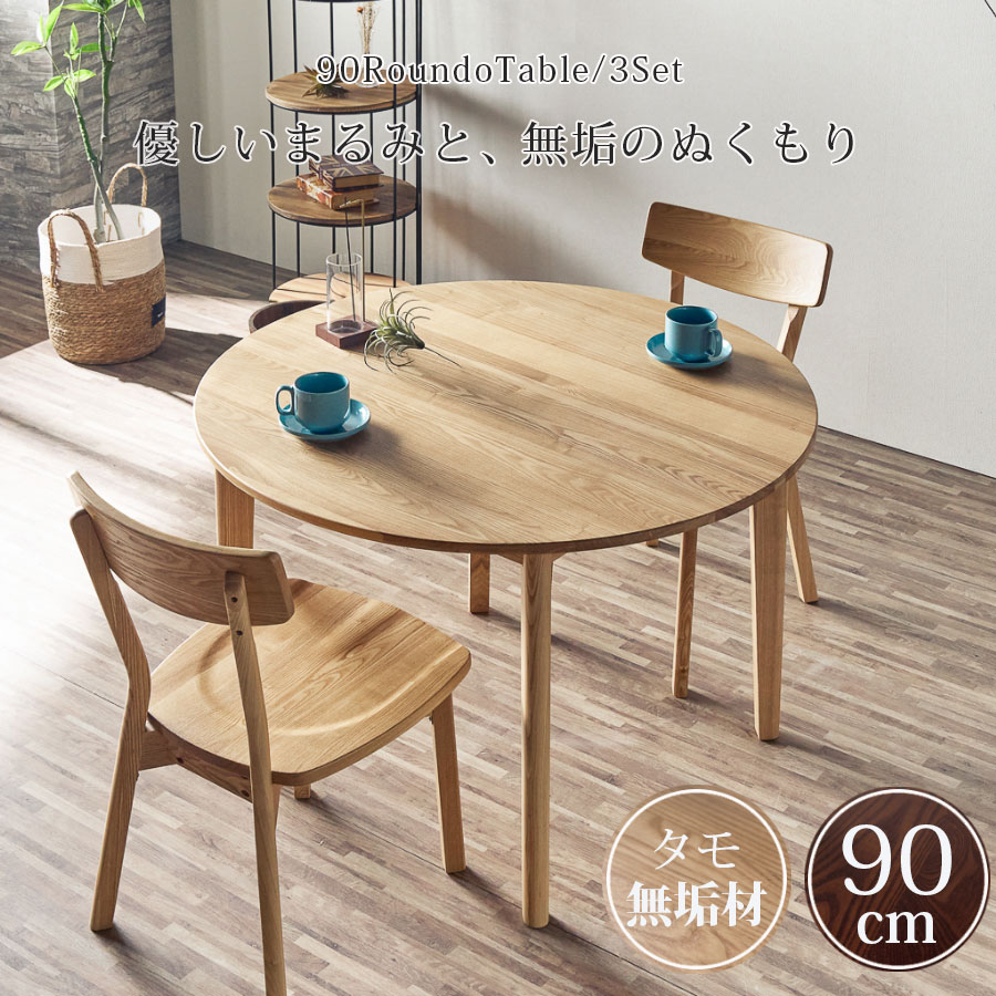 楽天市場】SALE対象商品 ダイニングテーブルセット 2人掛け 丸テーブル