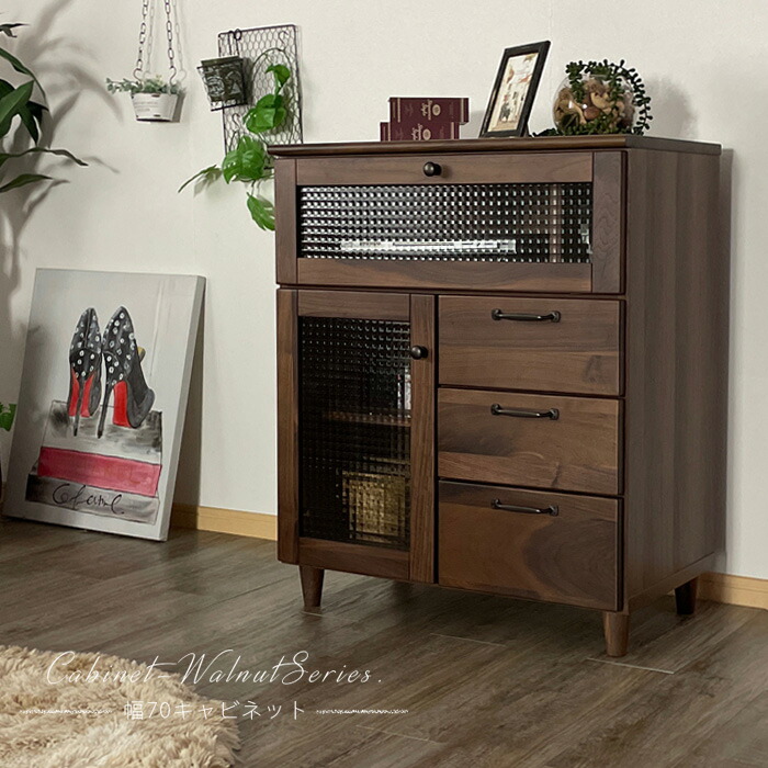 楽天市場】5日限定8％offクーポン キャビネット 幅70 ウォールナット