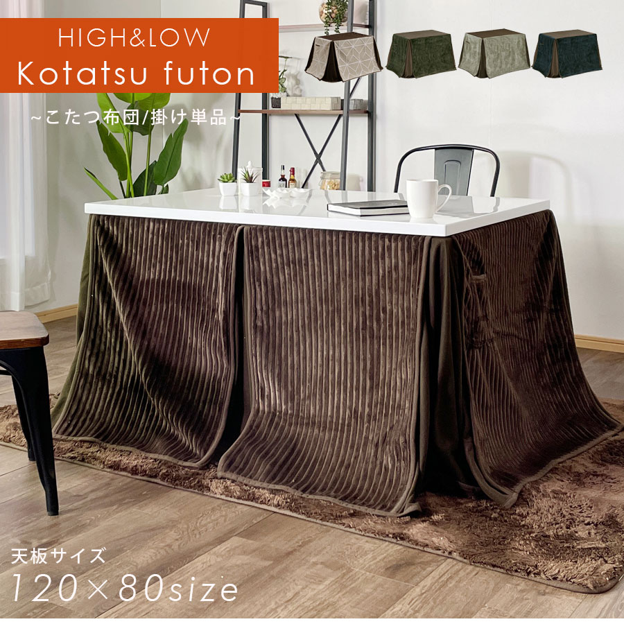 楽天市場】アウトレット こたつの通販