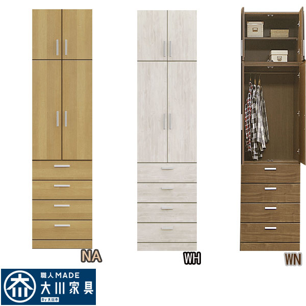 楽天市場】ワードローブ 服吊チェスト ロッカー ブレザー 上置き付き