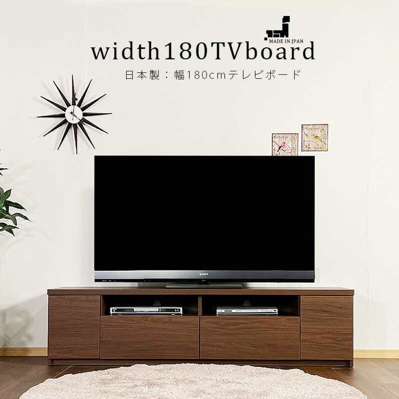 楽天市場】テレビ台 幅180cm テレビボード おしゃれ オシャレ