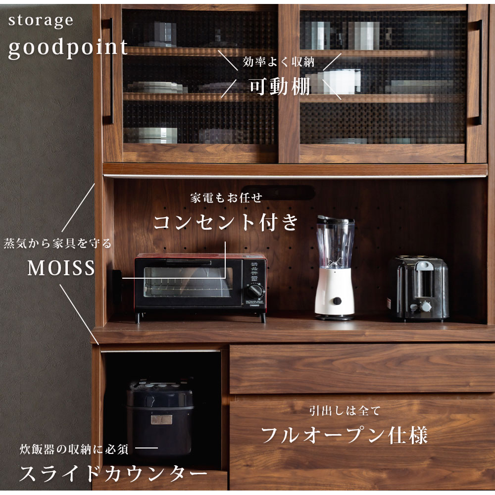 楽天市場】5日限定8％offクーポン 食器棚 幅120 モイス コンセント付き