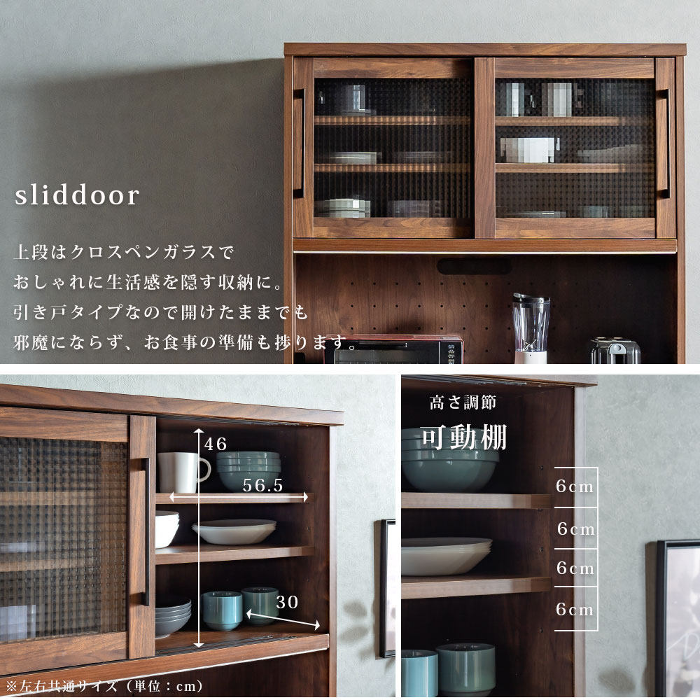 楽天市場】5日限定8％offクーポン 食器棚 幅120 モイス コンセント付き