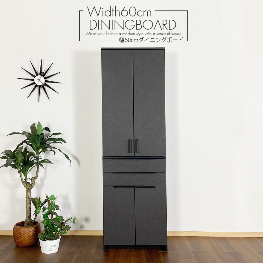 楽天市場】食器棚 ダイニングボード キッチンボード 完成品 60幅 幅
