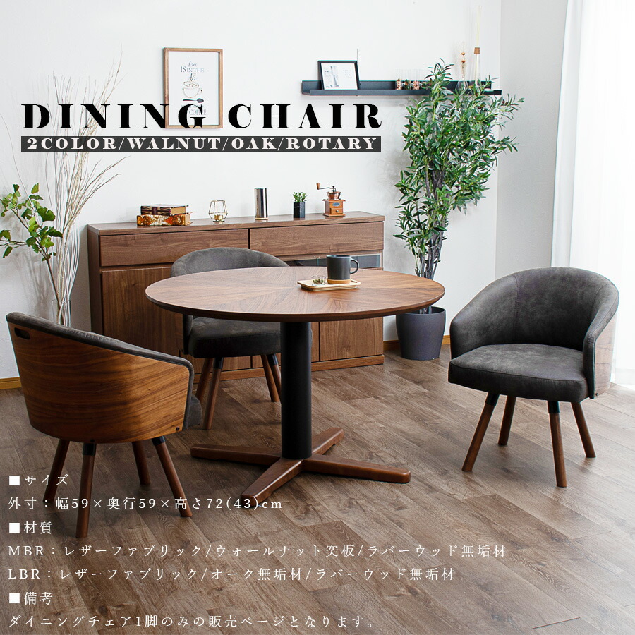 いまだ◇ウォールナット✕ファブリック アームチェア ダイニングチェア