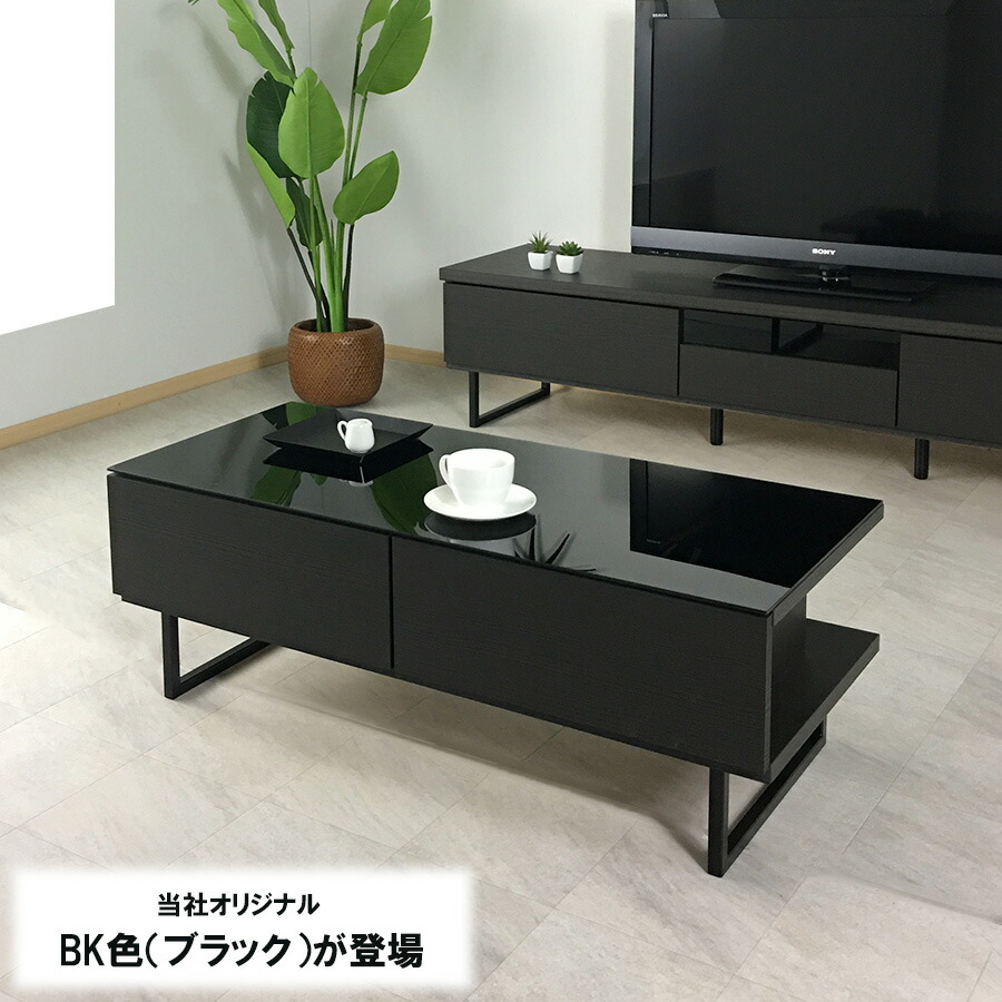 楽天市場】5日限定8％offクーポン センターテーブル 大川家具 ブラック