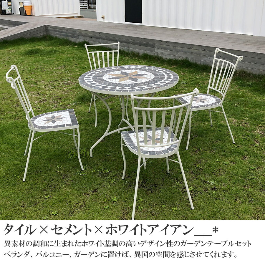 楽天市場】ガーデン テーブル セット ダイニングテーブルセット