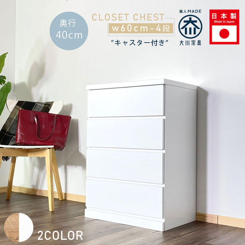 楽天市場】SALE対象商品 チェスト ローチェスト クローゼットチェスト