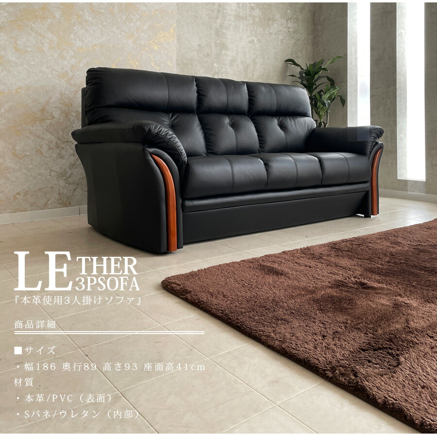楽天市場】ソファ 本革 3人掛け ソファー 3Pソファ 高級ソファ 3P