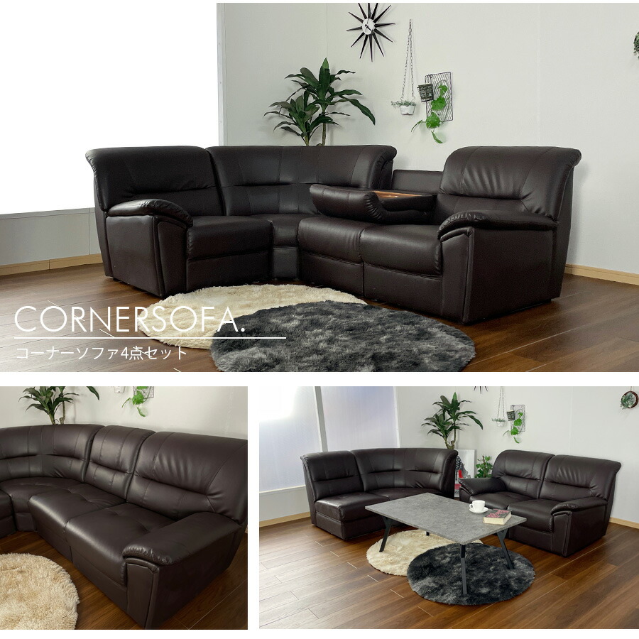 楽天市場】ソファ ソファー 4人掛け おしゃれ オシャレ コーナーソファ
