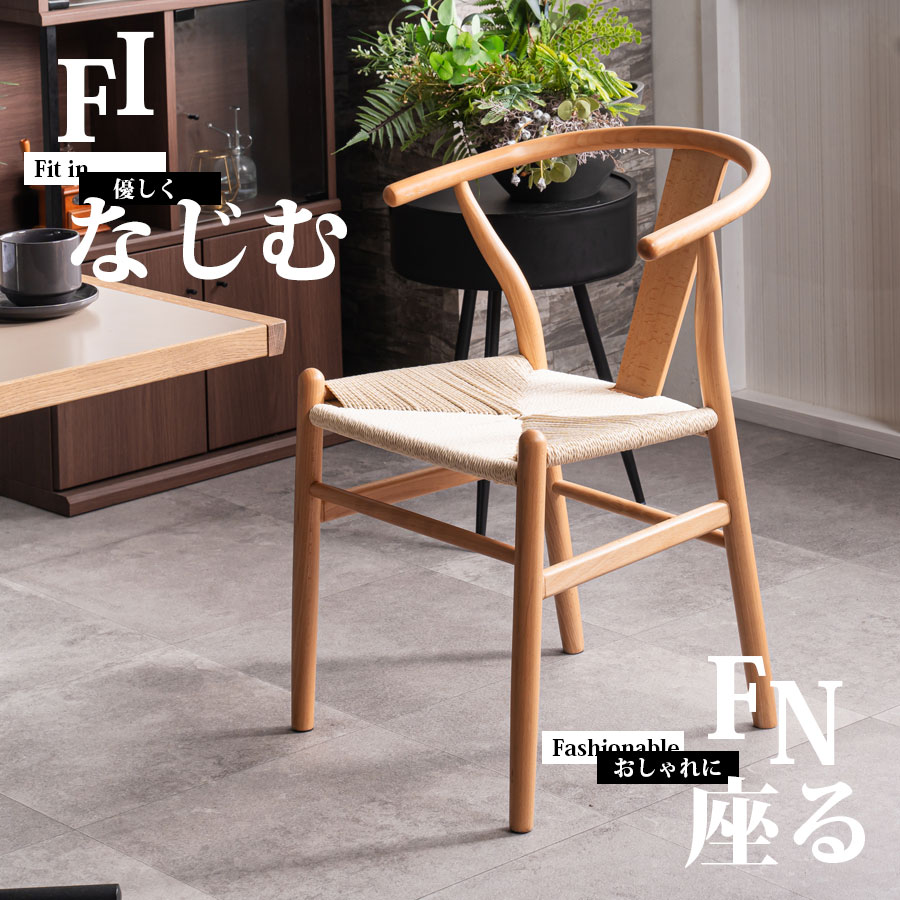 楽天市場】5日限定8％offクーポン ダイニングチェア Yチェアリ