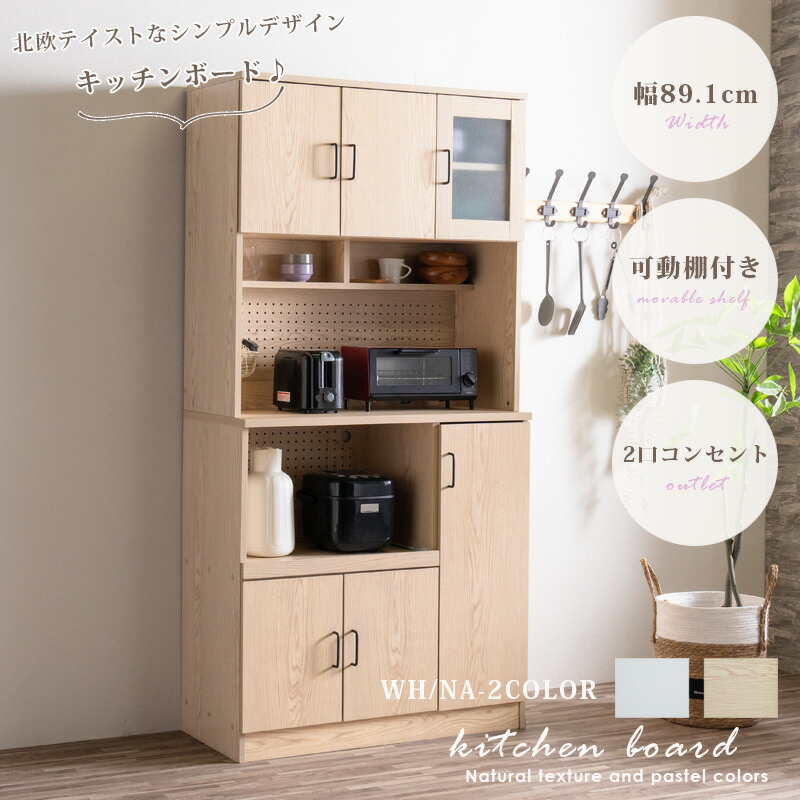 楽天市場】訳あり（食器棚・キッチンボード｜キッチン収納）：収納家具