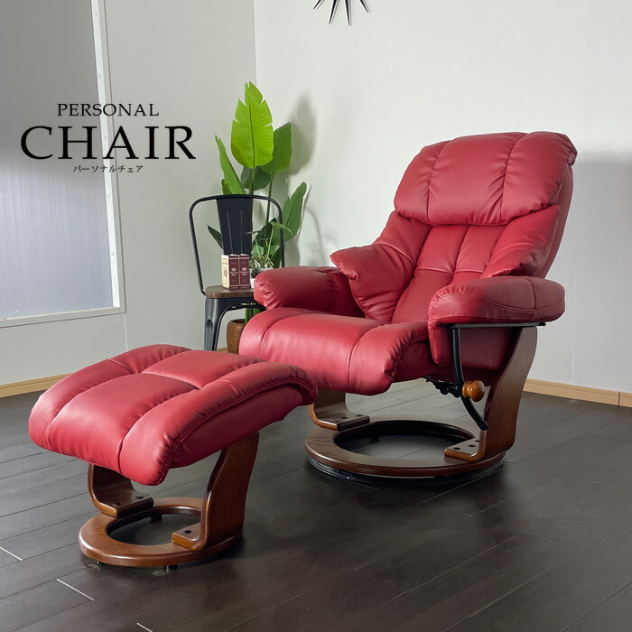 楽天市場】5日限定8％offクーポン リクライニングチェアー パーソナル