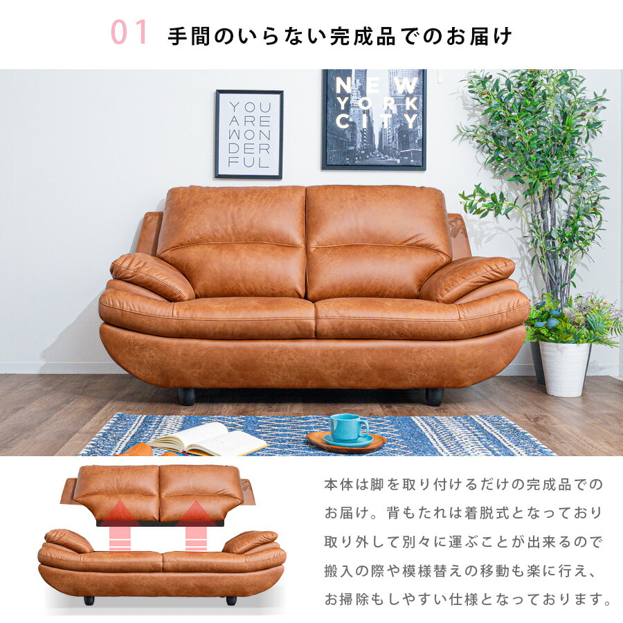 楽天市場】ソファ 2人掛け 脚付 ファブリックレザー キャメル