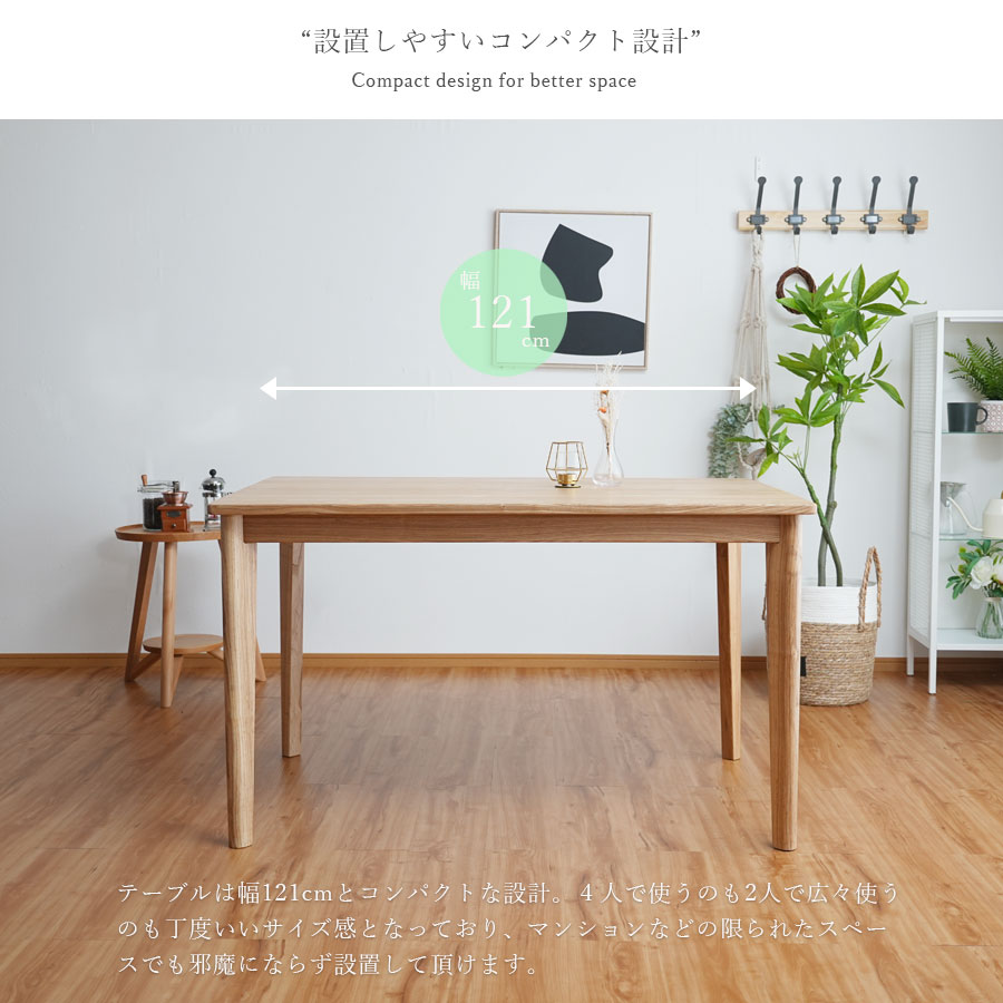 楽天市場】ダイニングテーブル 120 長方形 四角 北欧 4人掛け タモ