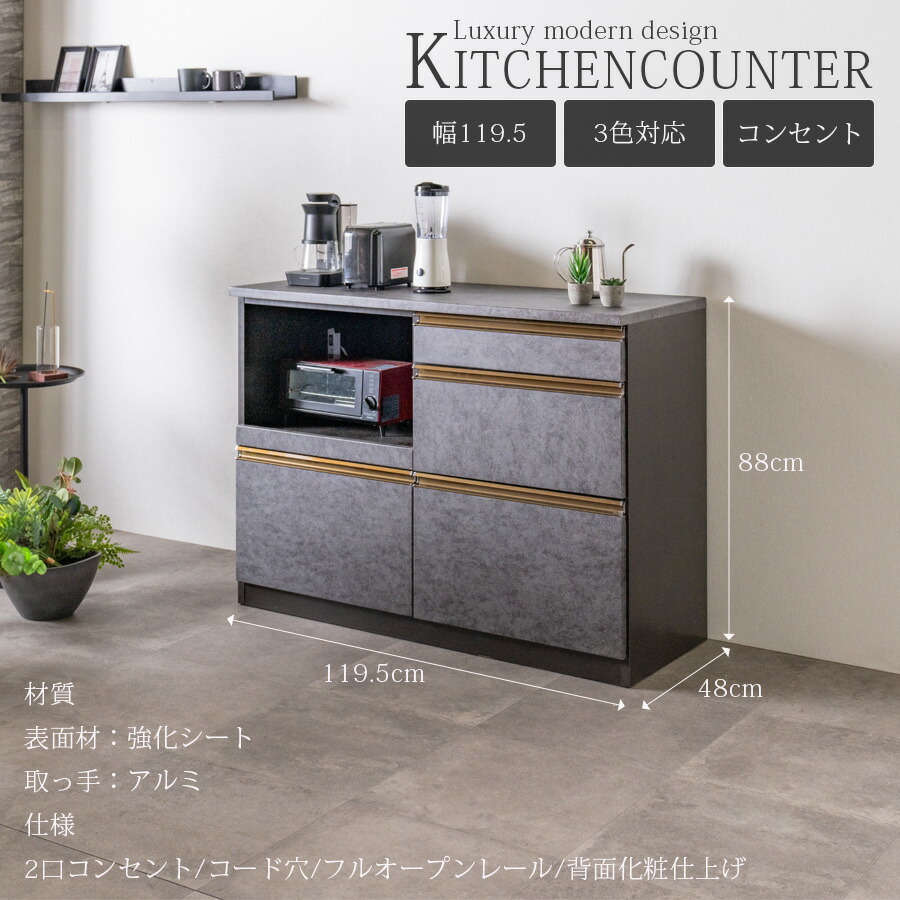 楽天市場】5日限定8％offクーポン キッチンカウンター 幅120 完成品