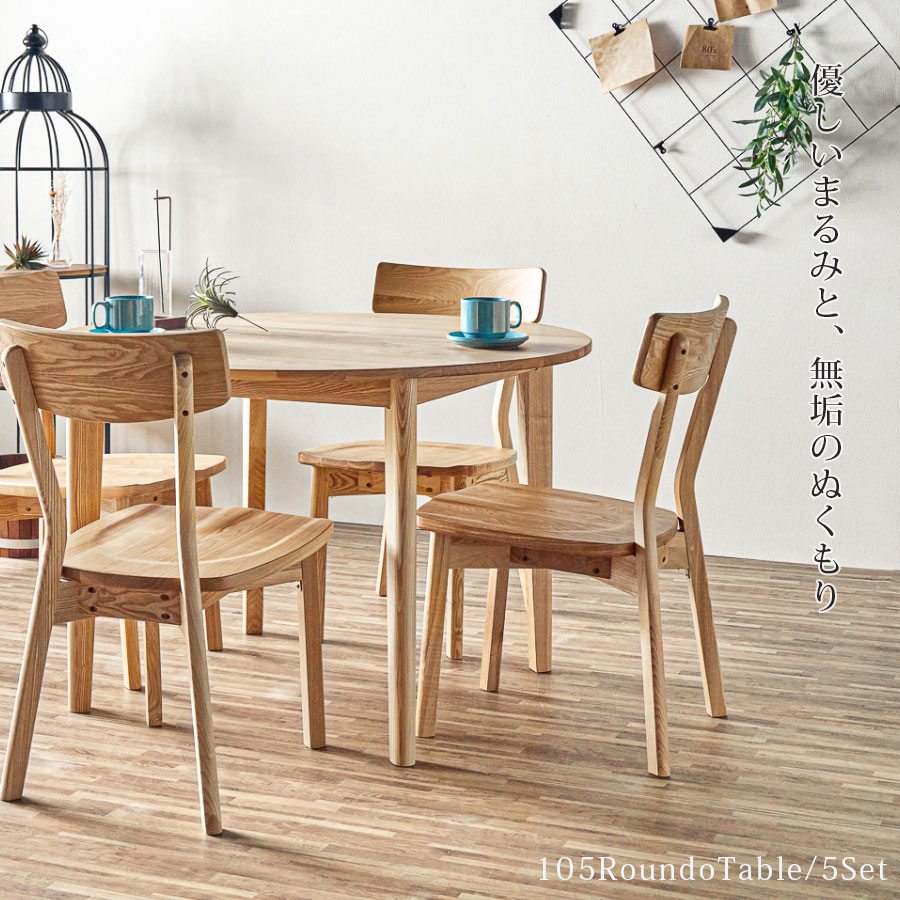 楽天市場】SALE対象商品 ダイニングテーブルセット 4人掛け 丸テーブル