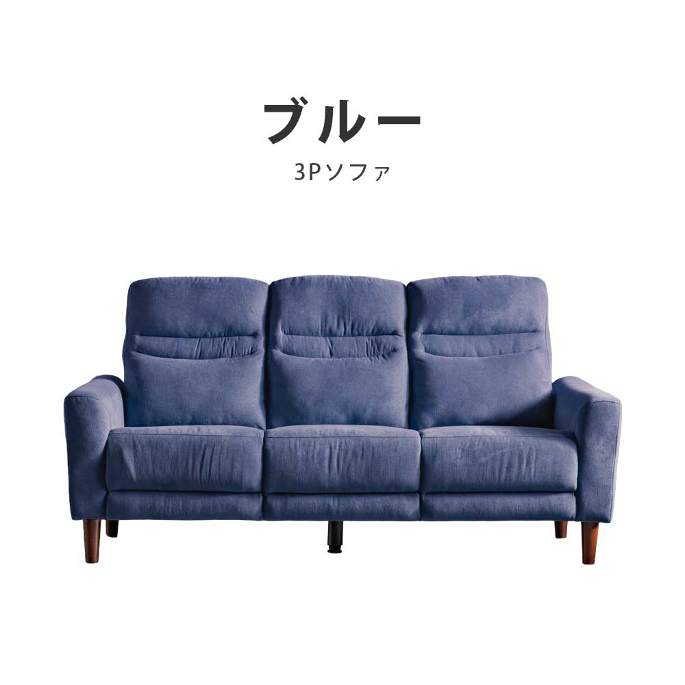 ソファ ブルー」の人気商品一覧 | 安い商品を通販サイトから探す