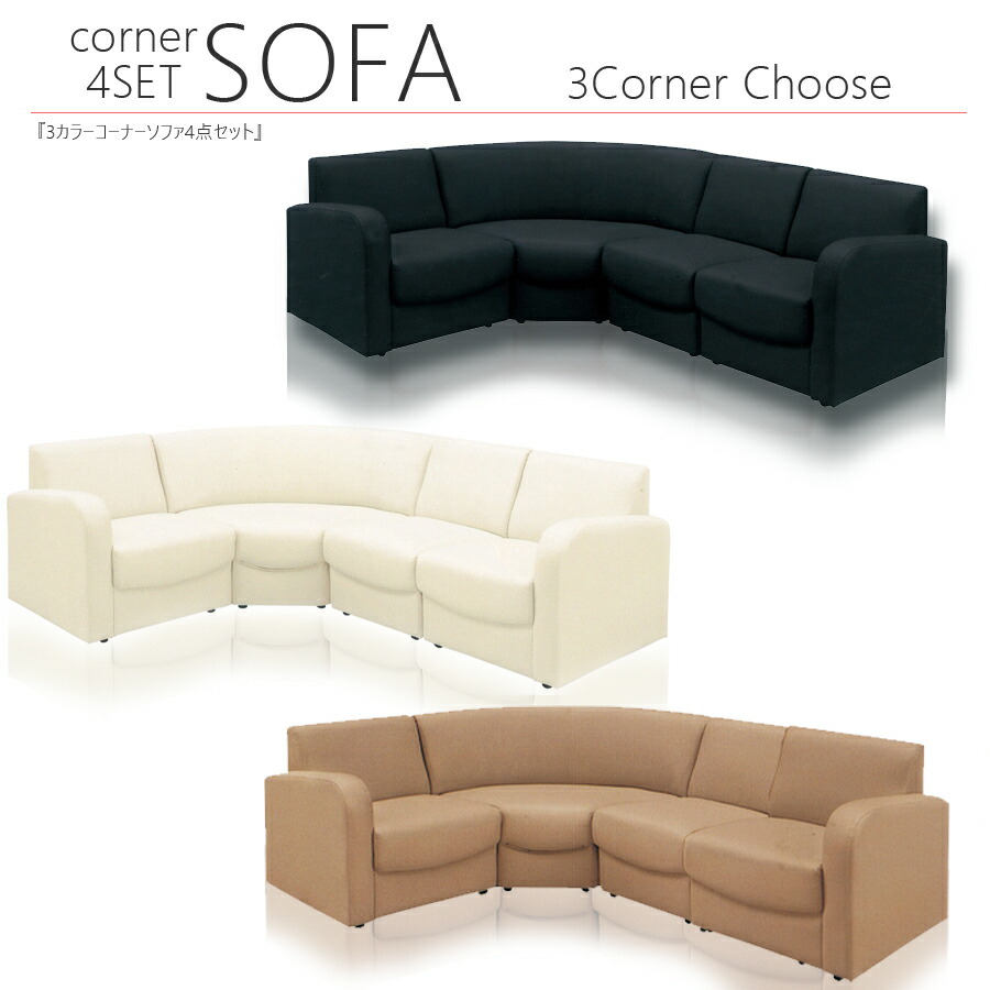 楽天市場】ソファ ソファー 4人掛け おしゃれ オシャレ コーナーソファ