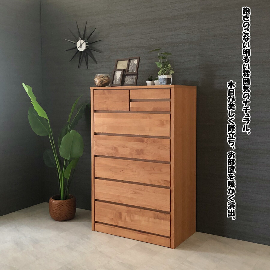 楽天市場】チェスト タンス 箪笥 ハイチェスト 洋服ダンス 80幅 幅80cm