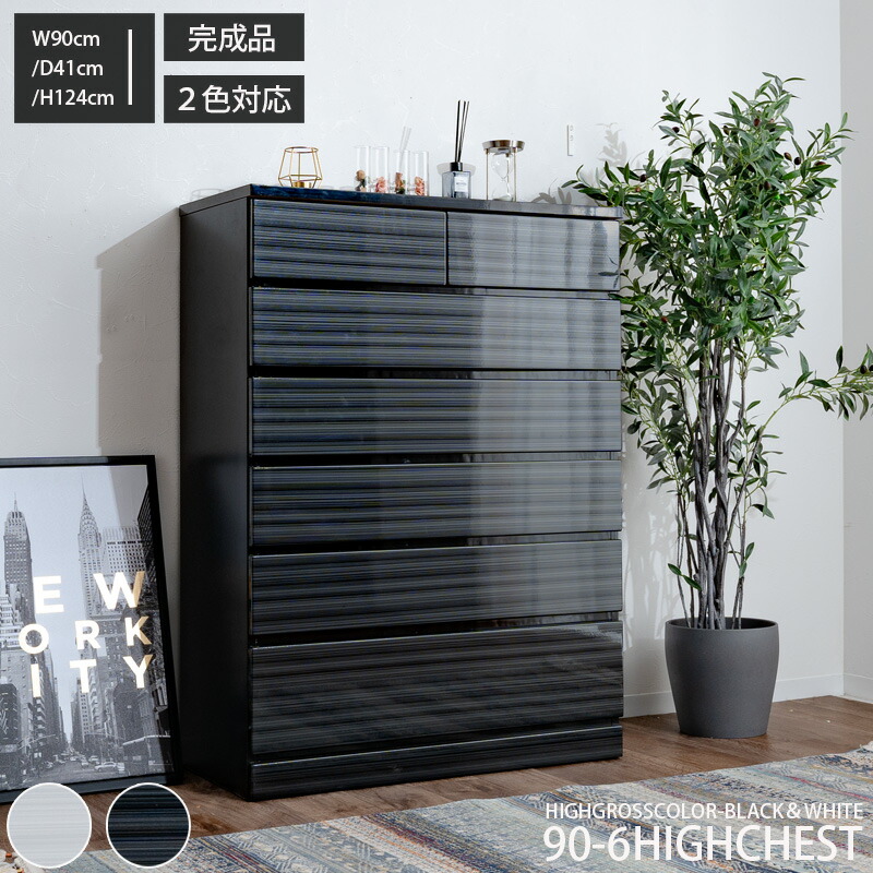 楽天市場】ハイチェスト チェスト タンス おしゃれ オシャレ 幅90 箪笥