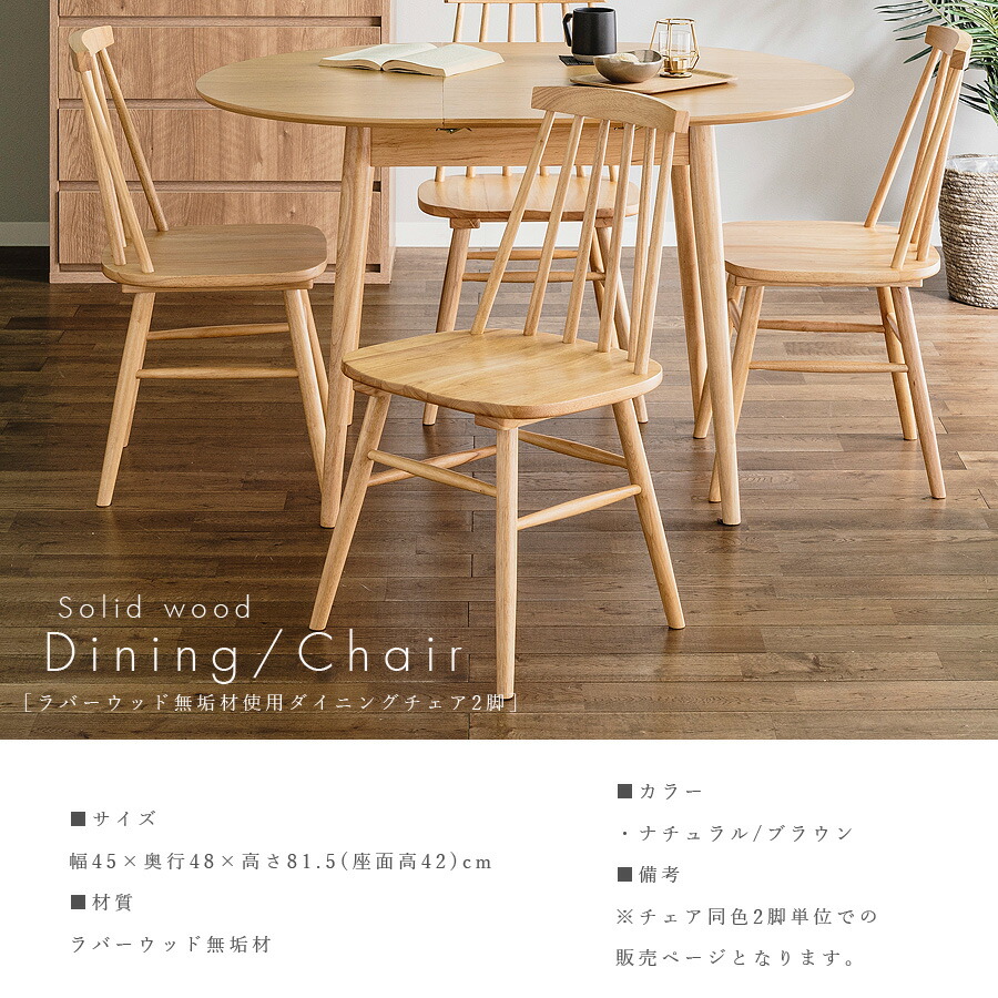 楽天市場】チェア ダイニングチェア 2脚 北欧 ウィンザーチェア 木製