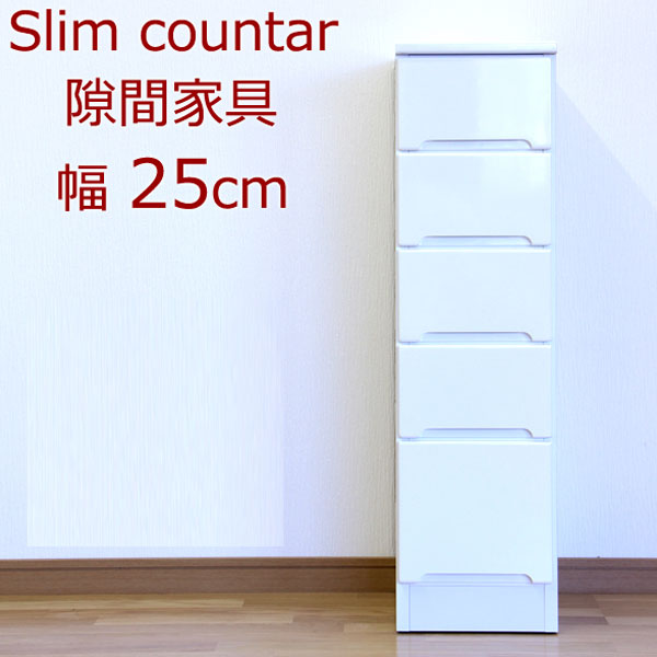 楽天市場】スリム スリムカウンター すきま収納 ランドリー収納