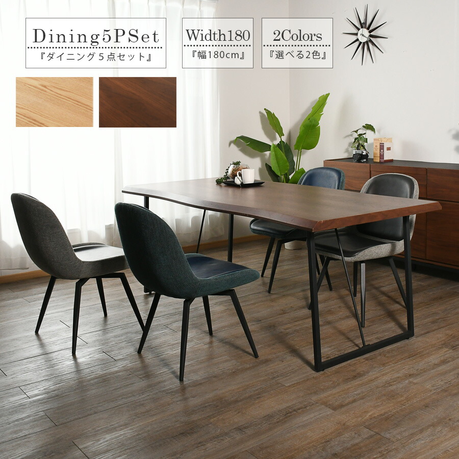 楽天市場】5日限定8％offクーポン ダイニングセット 回転椅子 4人