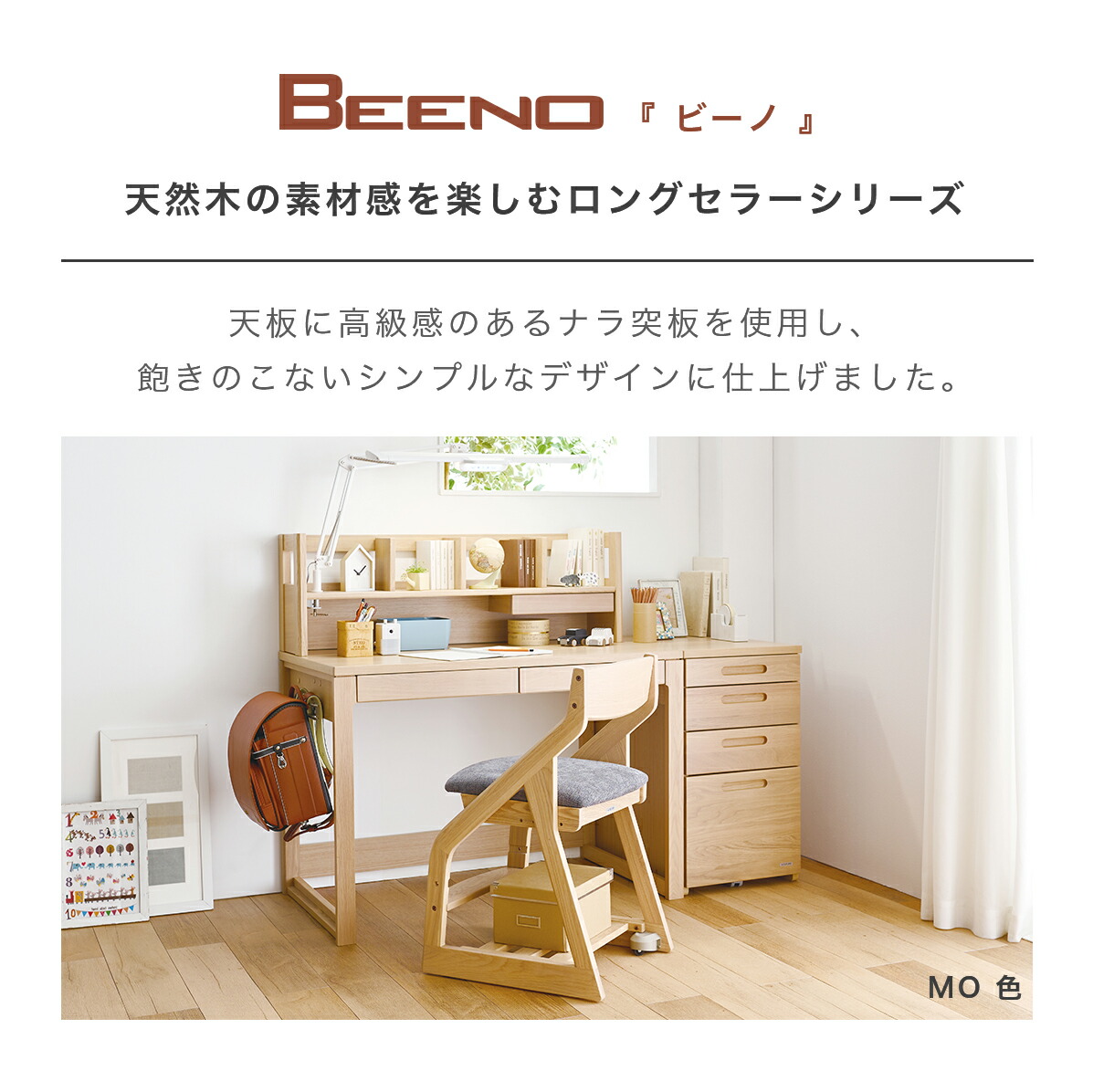 楽天市場】学習机 コイズミ ビーノ 幅 105cm シンプル おしゃれ 学習