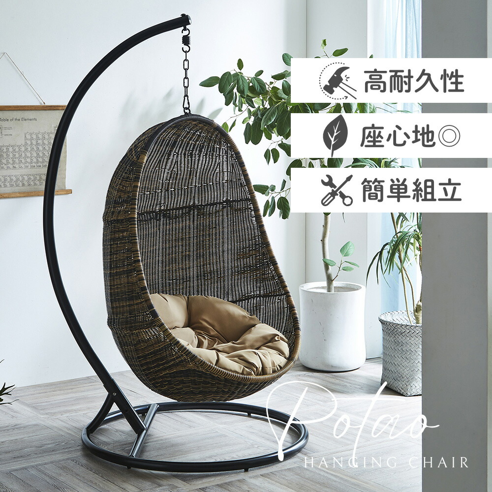 楽天市場】【最大10%OFFクーポン配布中】 ハンギングチェア 吊り下げ