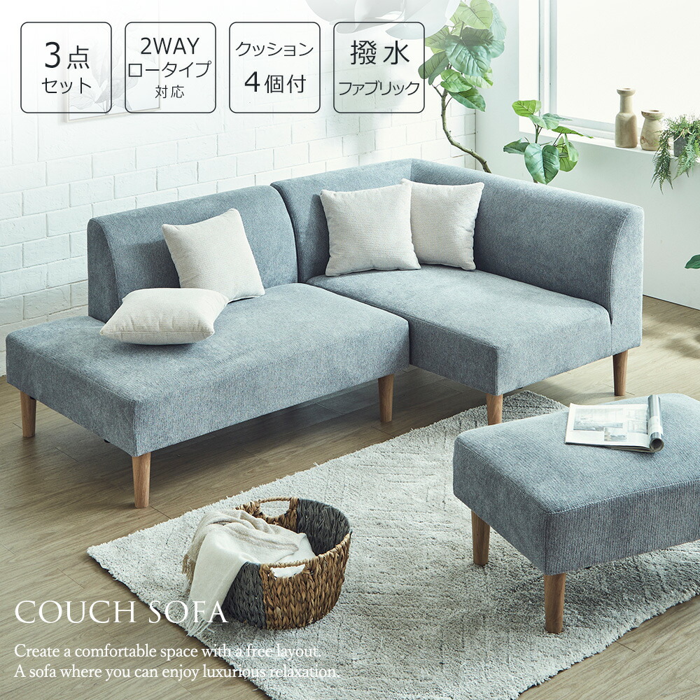 楽天市場】【最大10%OFFクーポン配布中】 ソファセット スツール