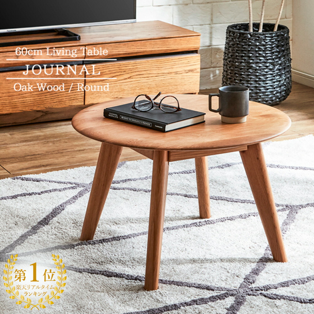 楽天市場】【最大10%OFFクーポン配布中】 【在庫あり】テーブル